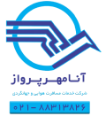 آنامهرپرواز